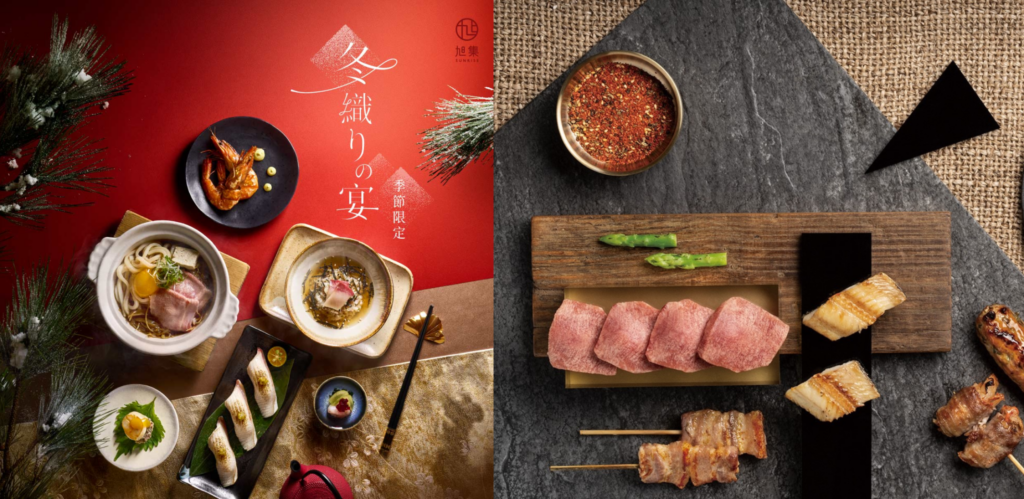 旭集 和食集錦Sunrise